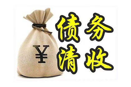 追讨欠款：能否通过其家属获取欠款人信息？