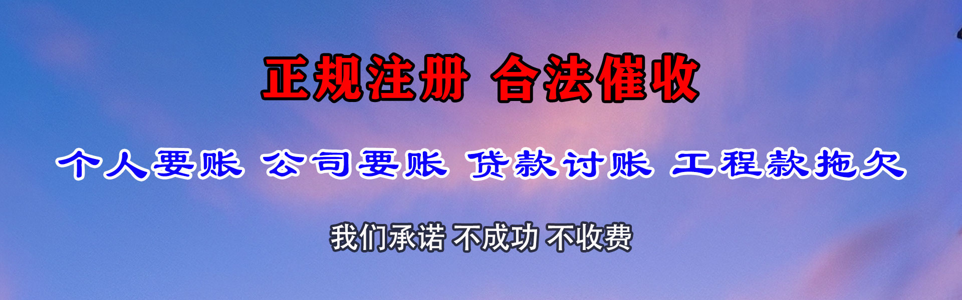 延吉收账公司