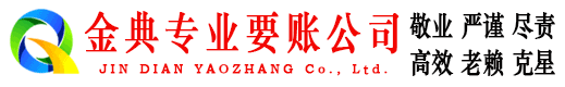 延吉催收公司